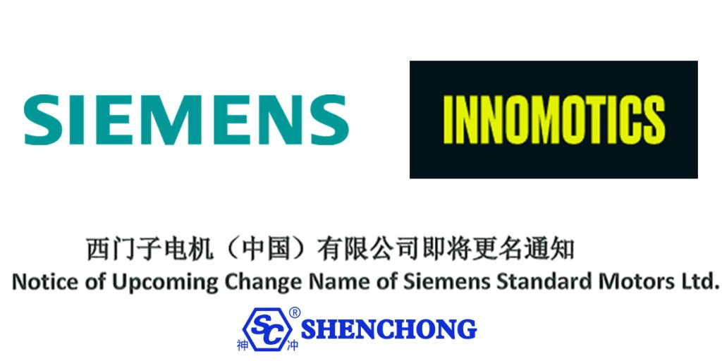 บริษัท Siemens Standard Motors Ltd. เปลี่ยนชื่อเป็น “Innomotics GmbH”